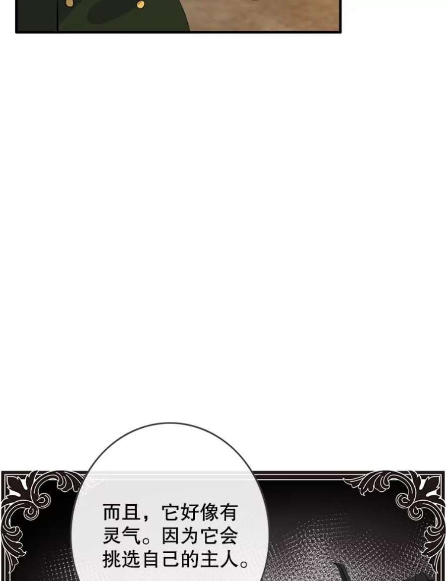 女皇的心愿88.皇帝的心结