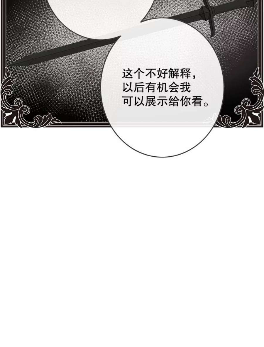 女皇的心愿88.皇帝的心结