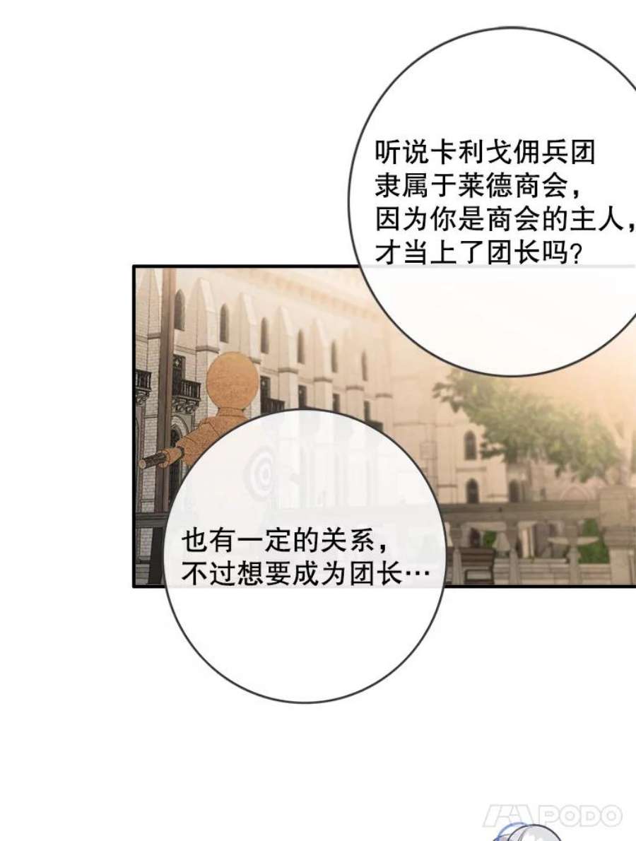 女皇的心愿88.皇帝的心结