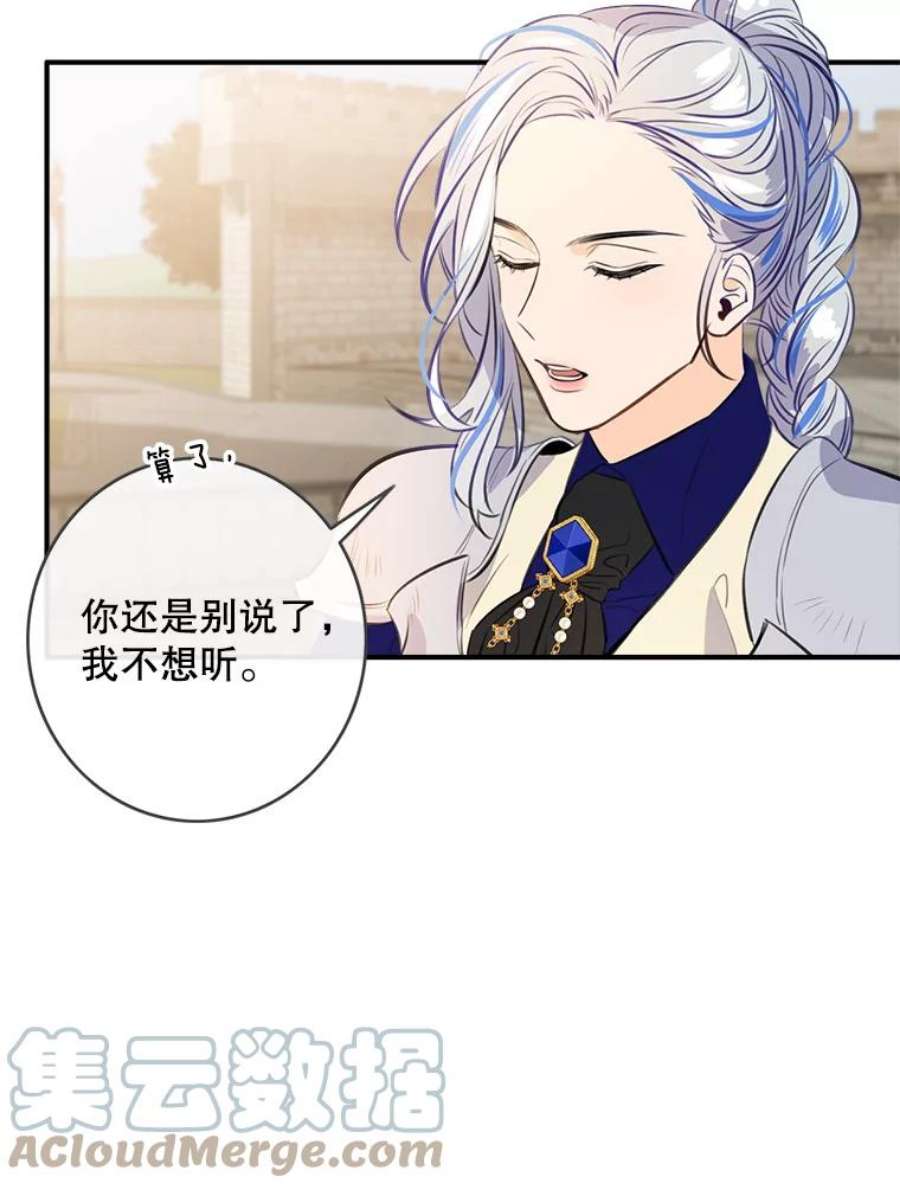 女皇的心愿88.皇帝的心结