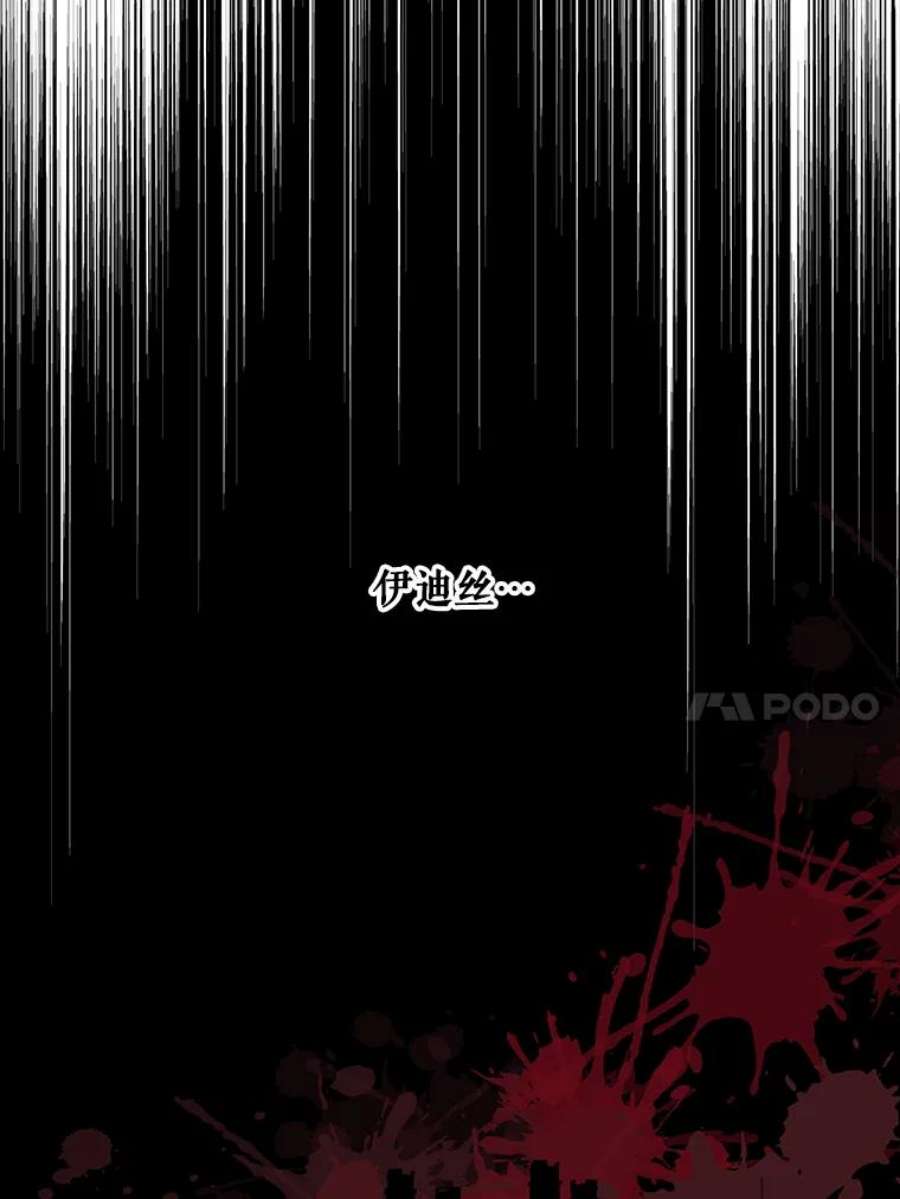 女皇的心愿88.皇帝的心结