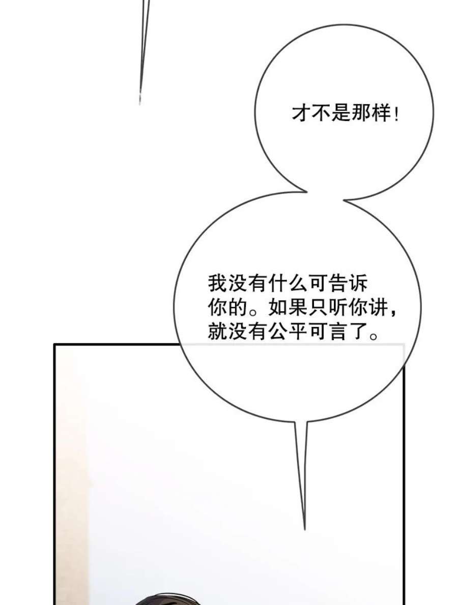 女皇的心愿88.皇帝的心结