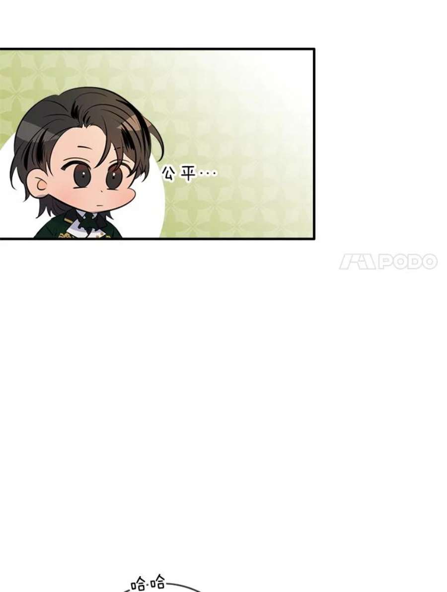 女皇的心愿88.皇帝的心结