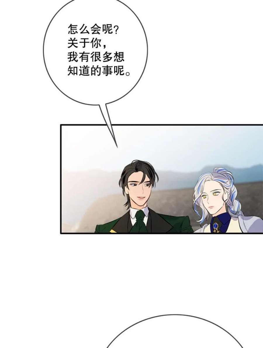 女皇的心愿88.皇帝的心结