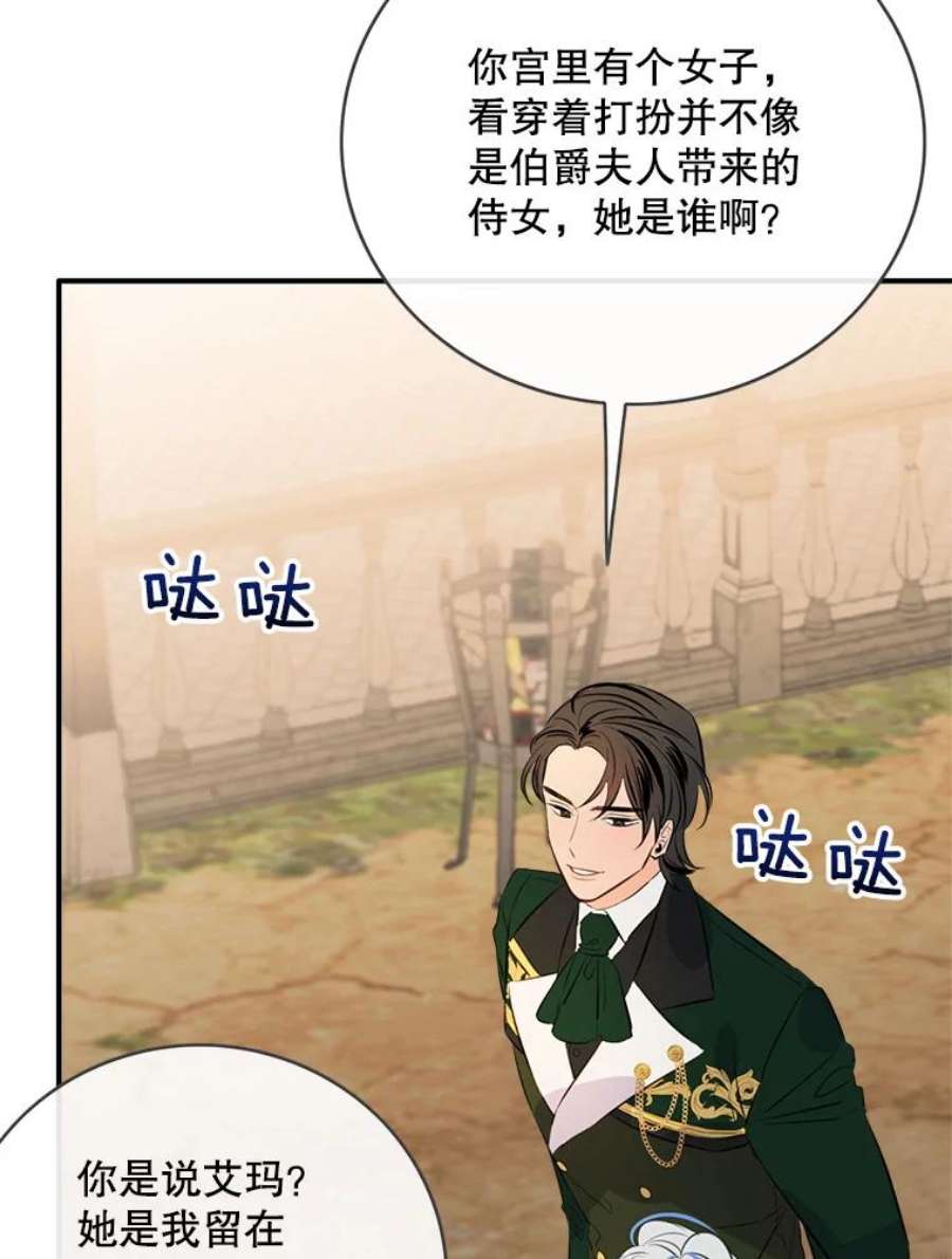 女皇的心愿88.皇帝的心结