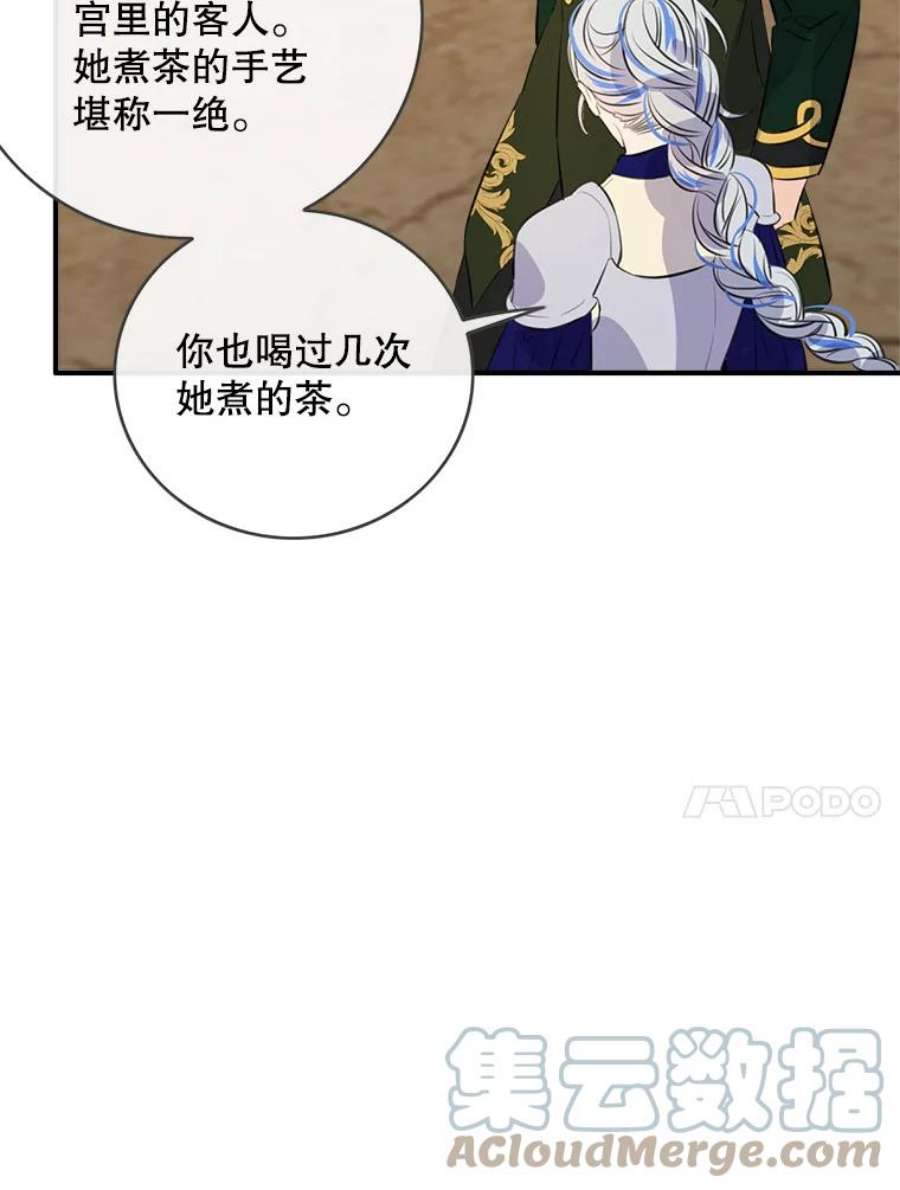 女皇的心愿88.皇帝的心结