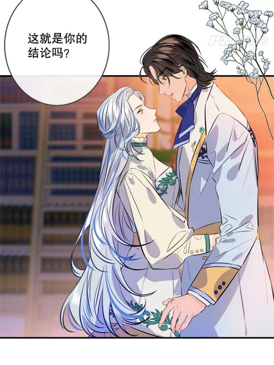 女皇的心愿91.情投意合