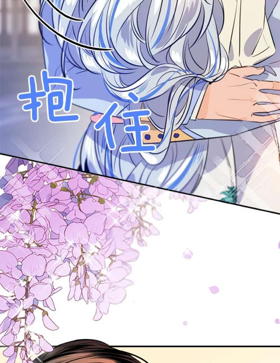 女皇的心愿91.情投意合