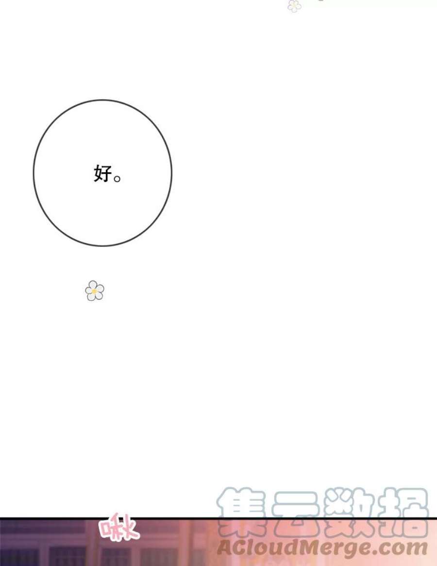 女皇的心愿91.情投意合