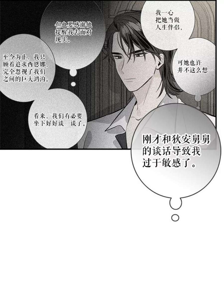 女皇的心愿100.不计前嫌