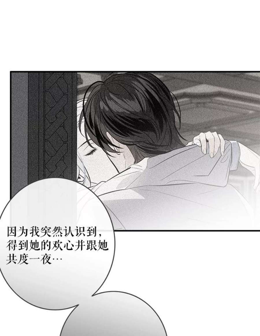 女皇的心愿100.不计前嫌