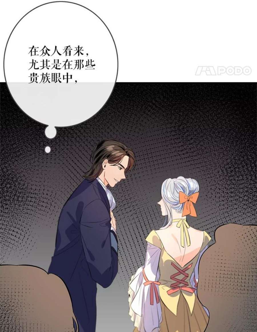 女皇的心愿100.不计前嫌