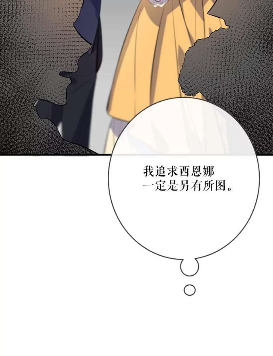 女皇的心愿100.不计前嫌