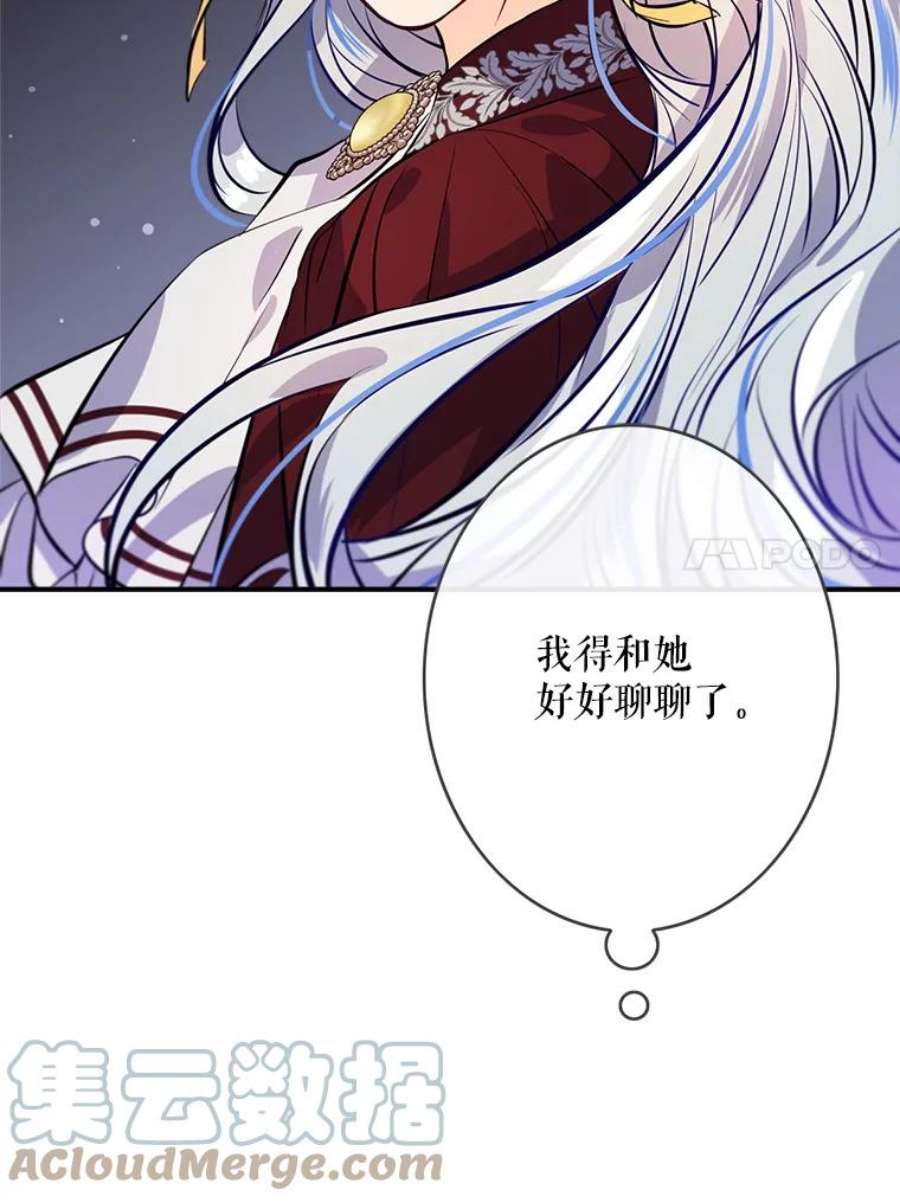 女皇的心愿100.不计前嫌