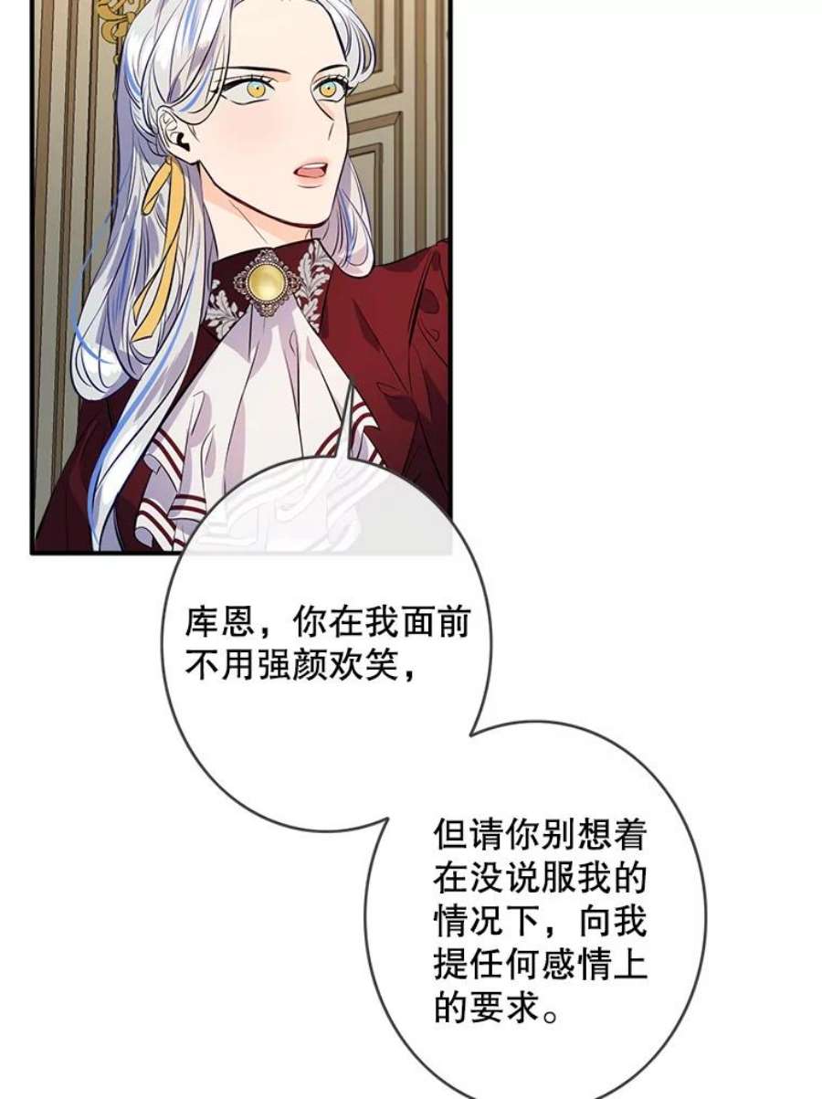 女皇的心愿100.不计前嫌