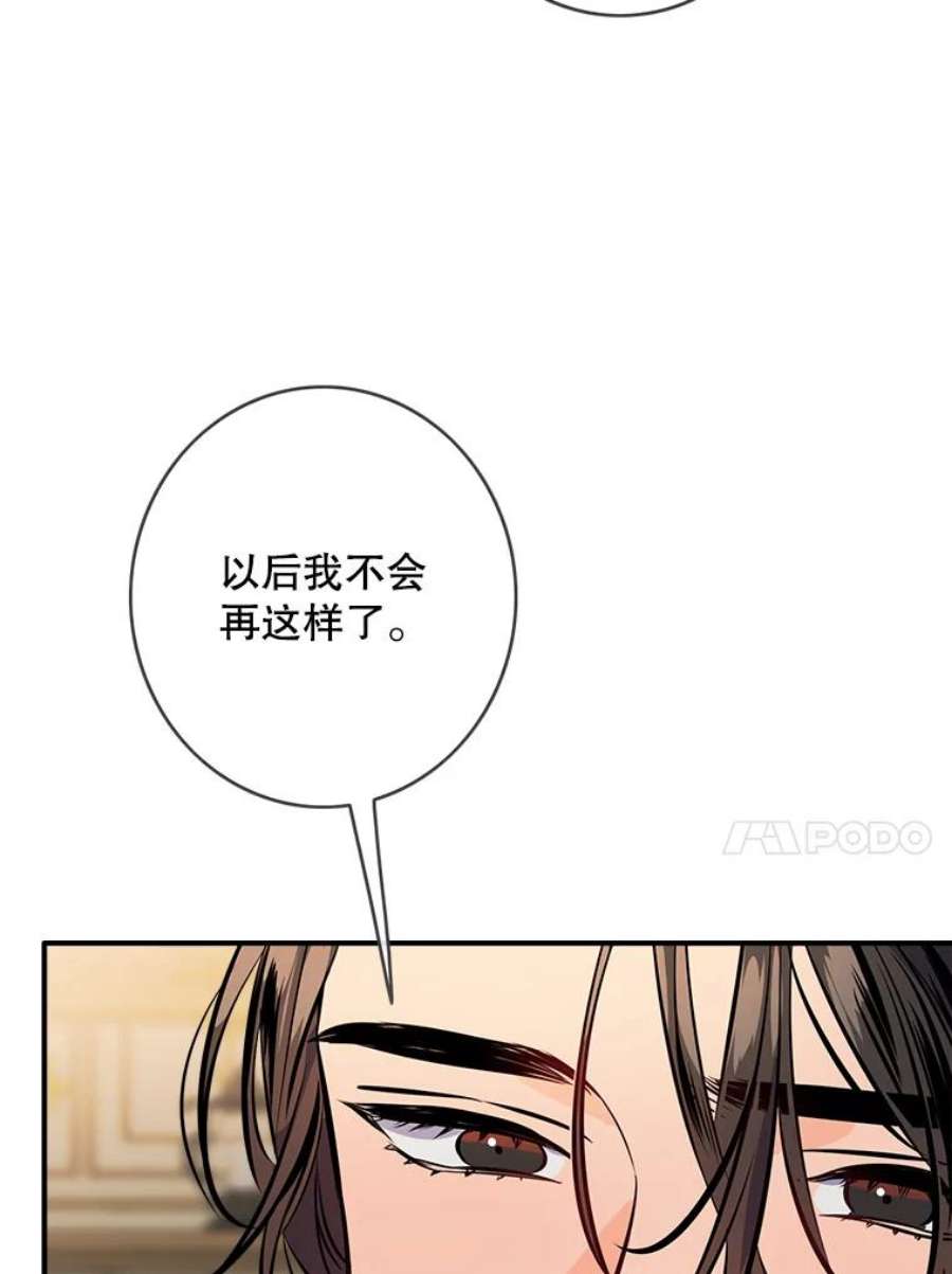 女皇的心愿100.不计前嫌