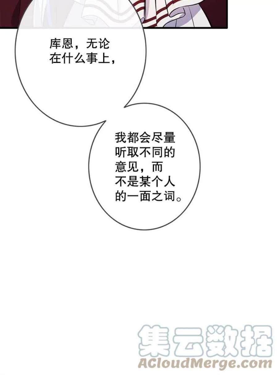 女皇的心愿100.不计前嫌