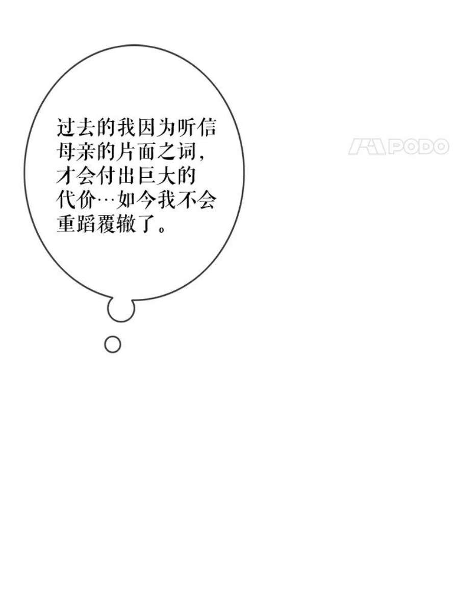 女皇的心愿100.不计前嫌