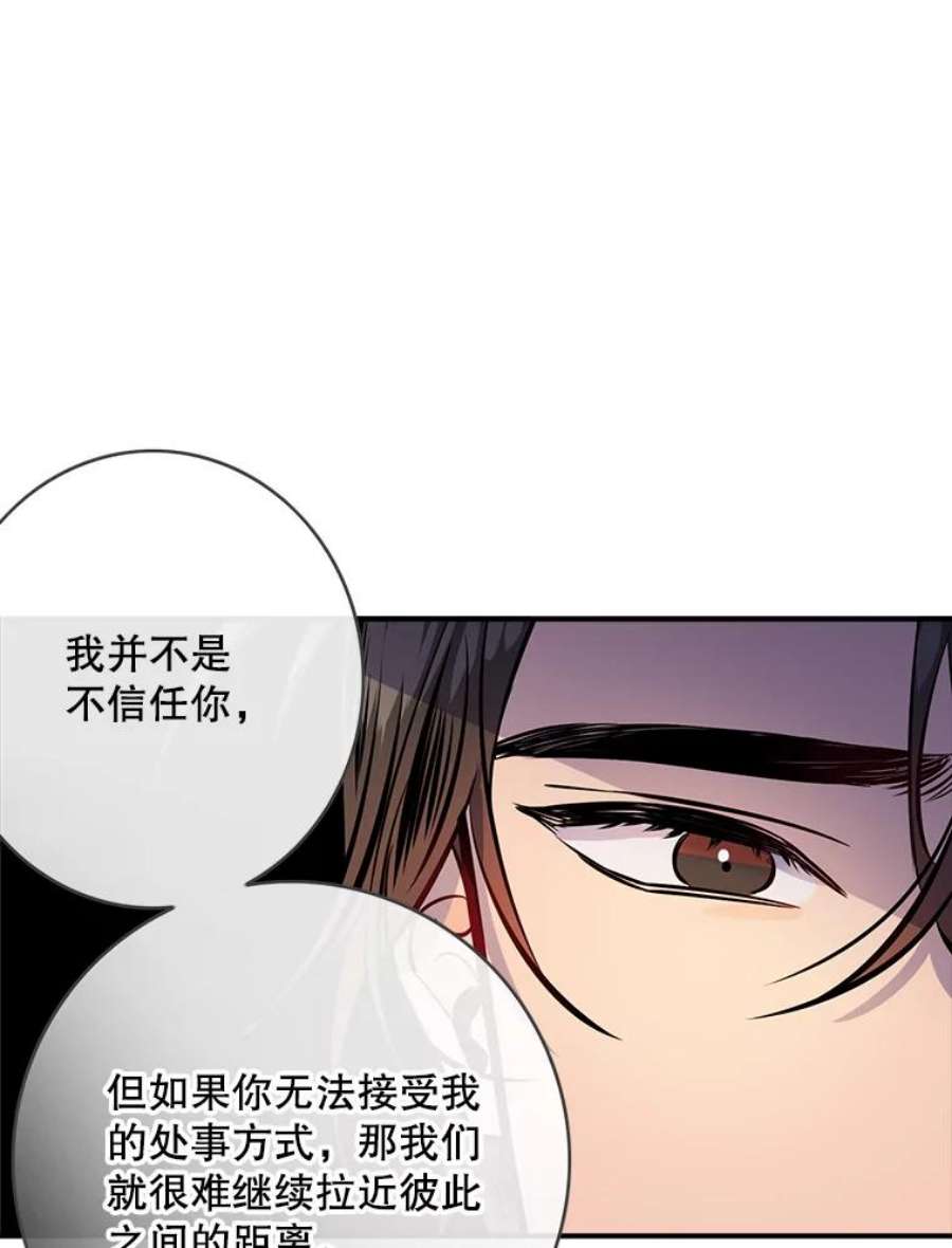 女皇的心愿100.不计前嫌