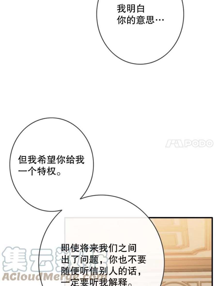 女皇的心愿100.不计前嫌