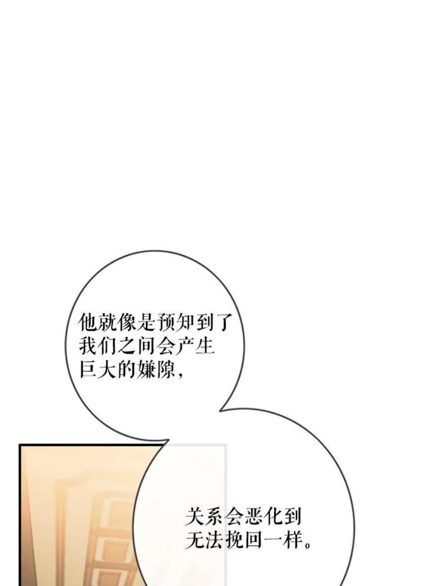 女皇的心愿100.不计前嫌