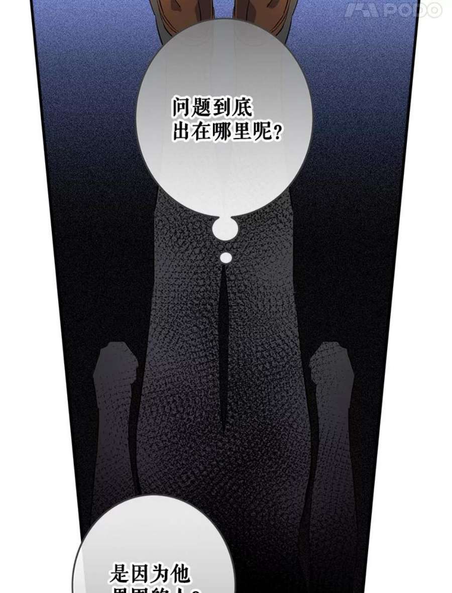 女皇的心愿100.不计前嫌