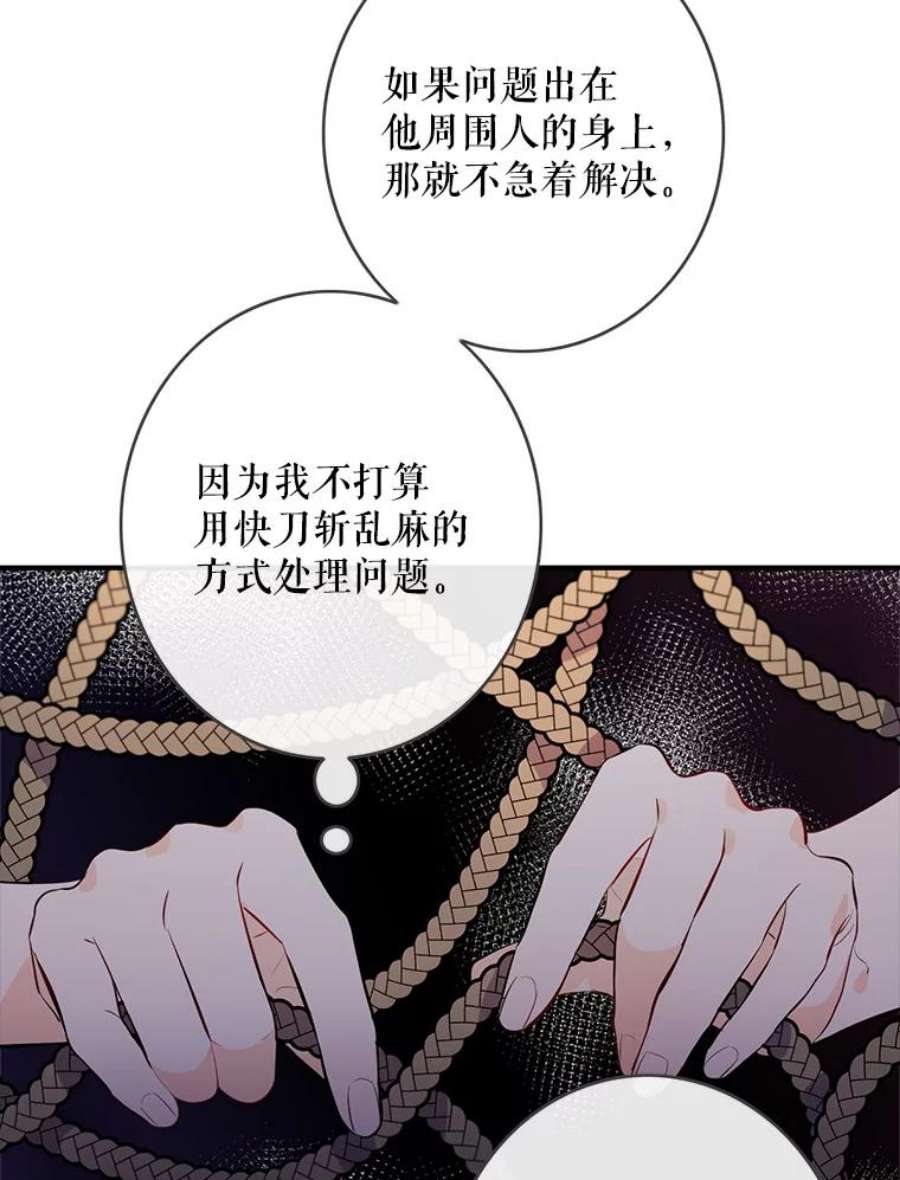 女皇的心愿100.不计前嫌