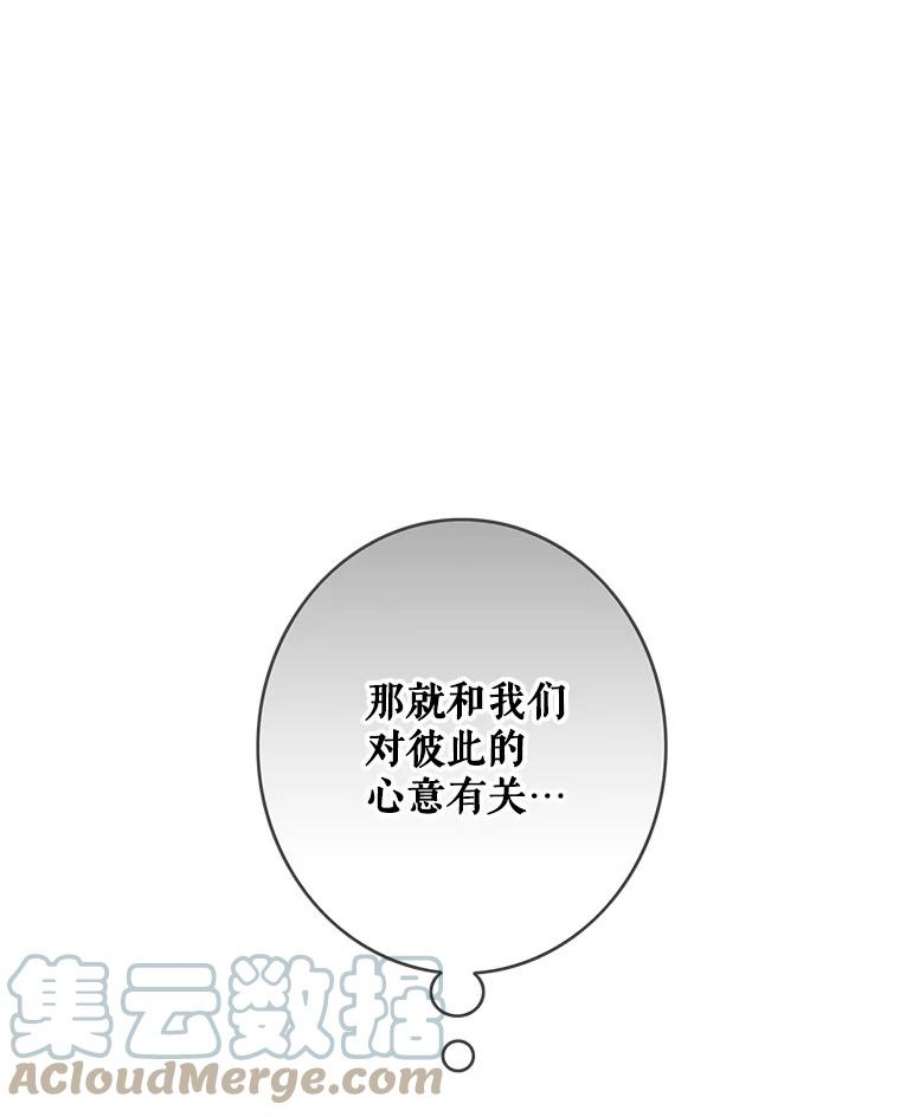 女皇的心愿100.不计前嫌