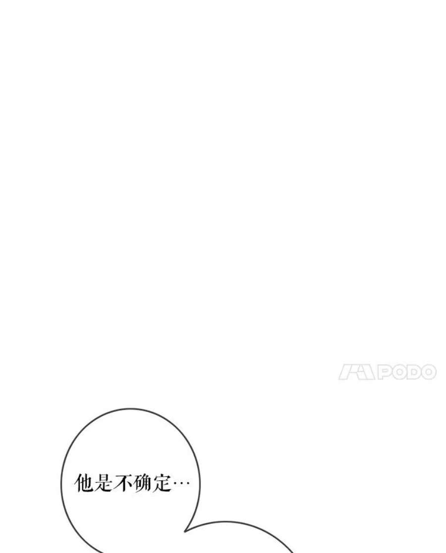 女皇的心愿100.不计前嫌