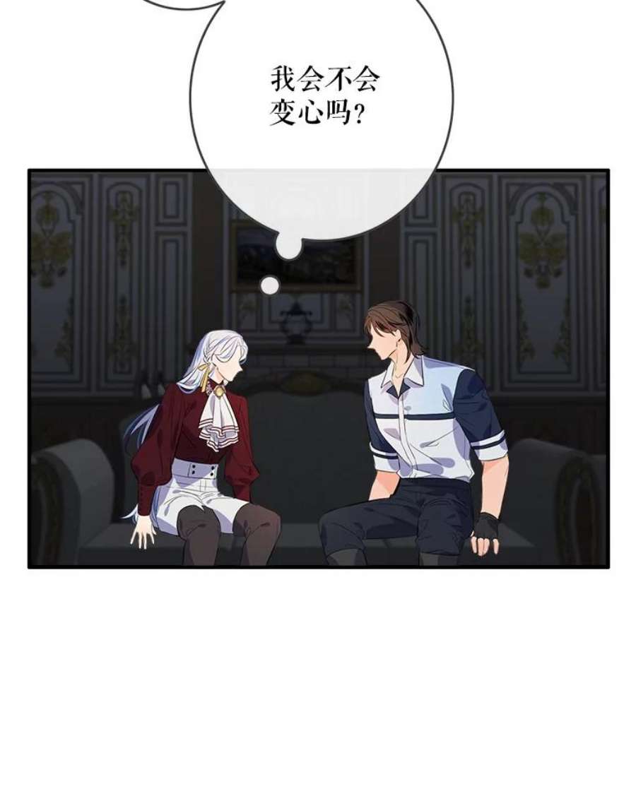 女皇的心愿100.不计前嫌