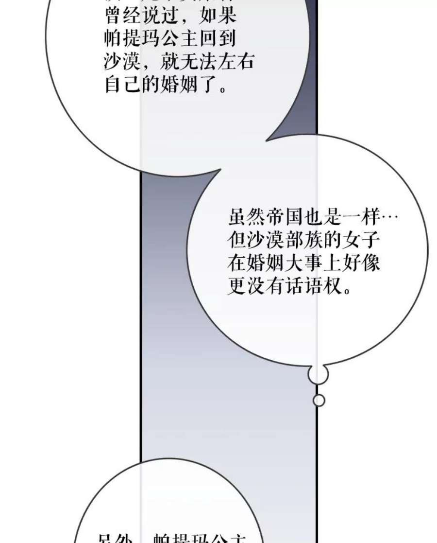 女皇的心愿100.不计前嫌