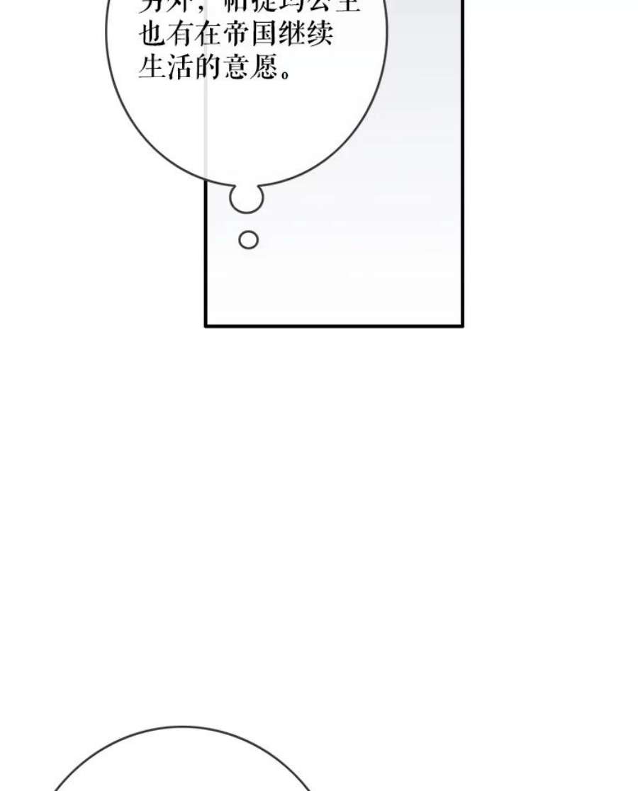 女皇的心愿100.不计前嫌