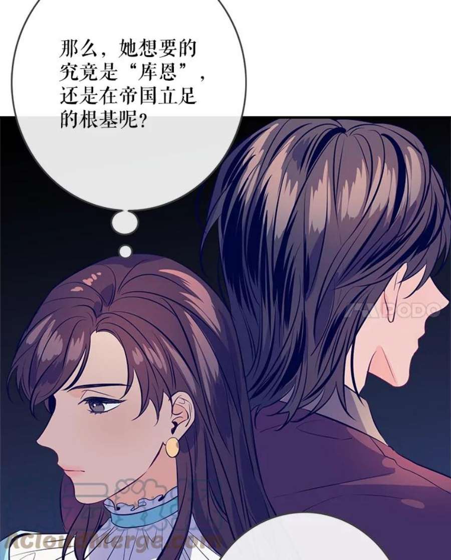 女皇的心愿100.不计前嫌