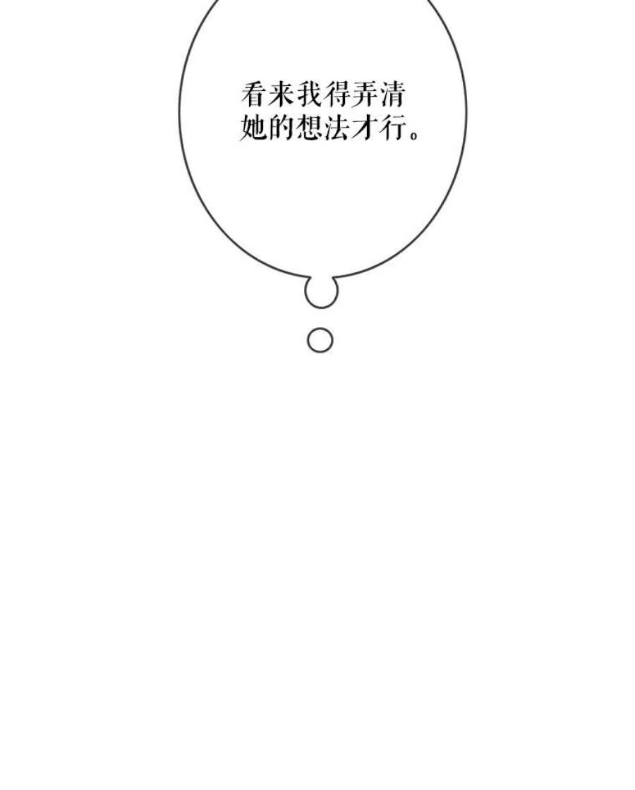 女皇的心愿100.不计前嫌