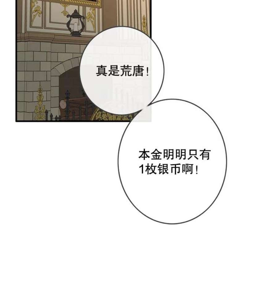 女皇的心愿100.不计前嫌