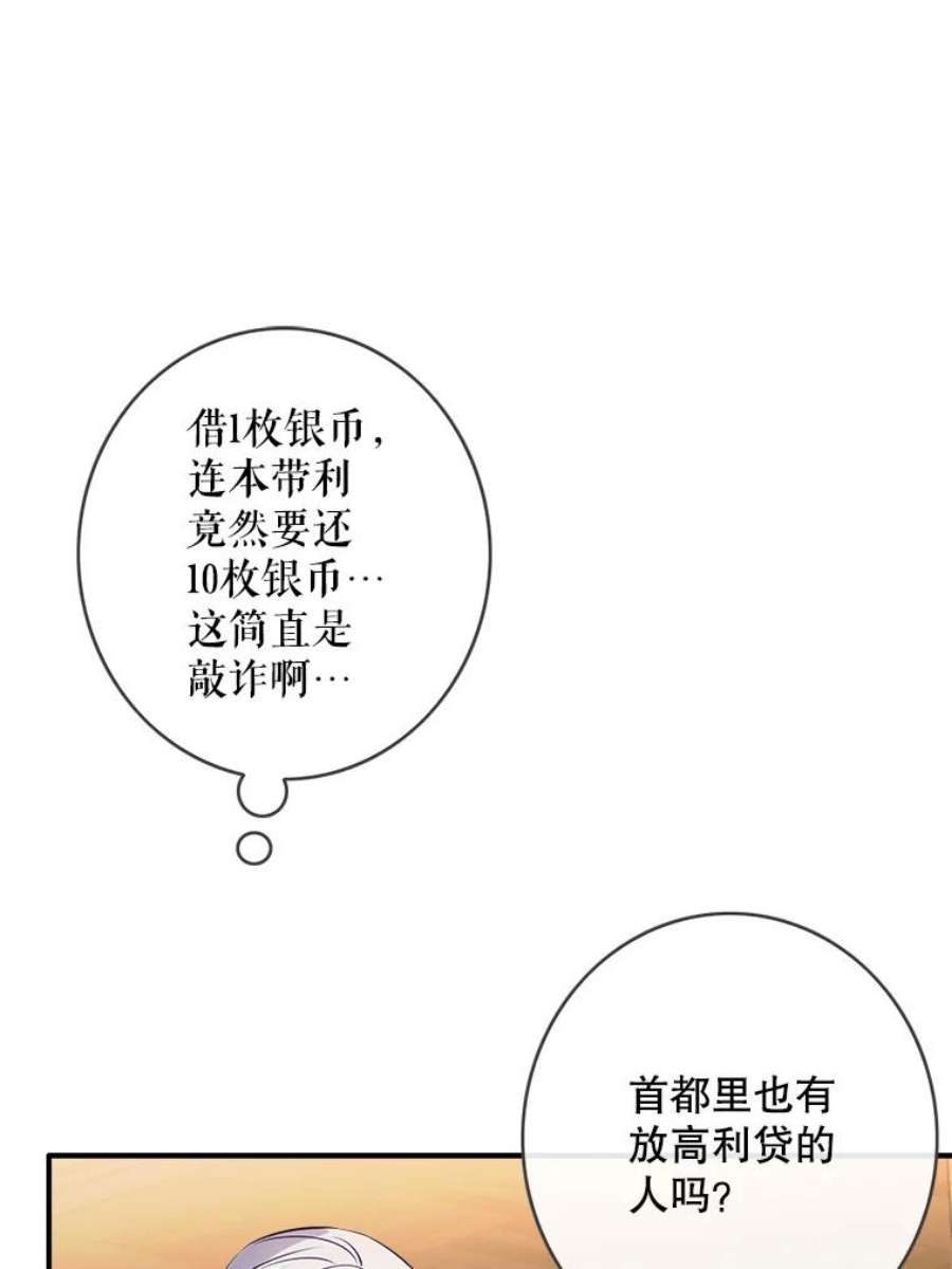 女皇的心愿100.不计前嫌