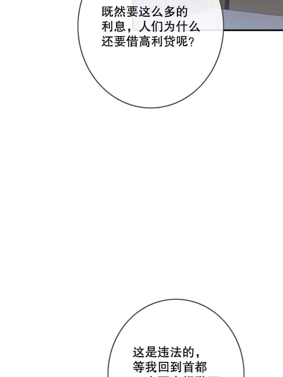 女皇的心愿100.不计前嫌