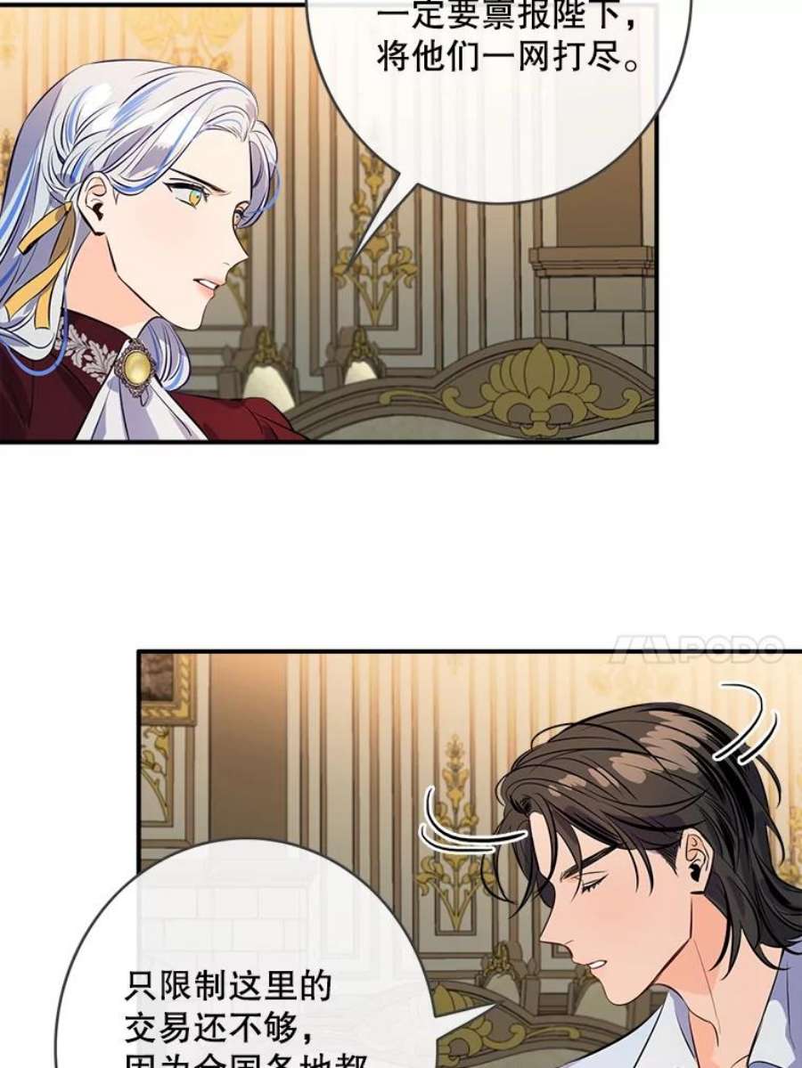 女皇的心愿100.不计前嫌