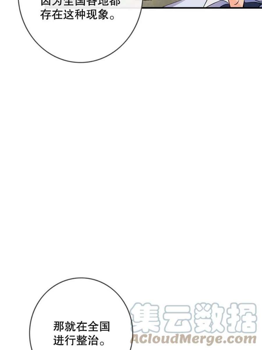 女皇的心愿100.不计前嫌