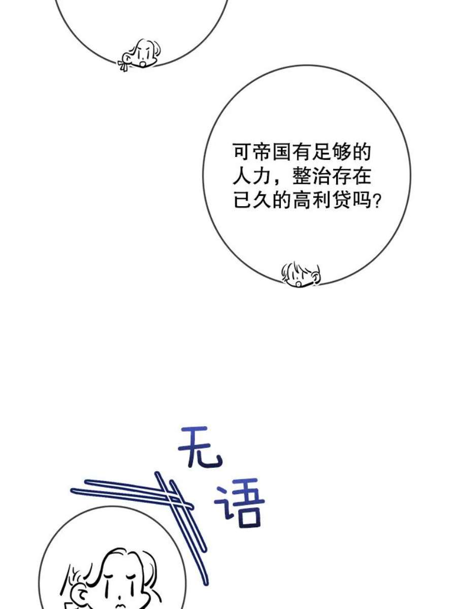 女皇的心愿100.不计前嫌