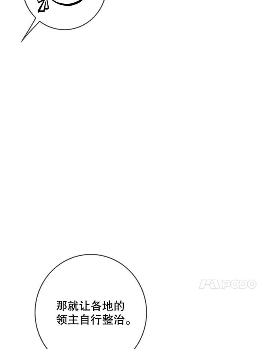 女皇的心愿100.不计前嫌