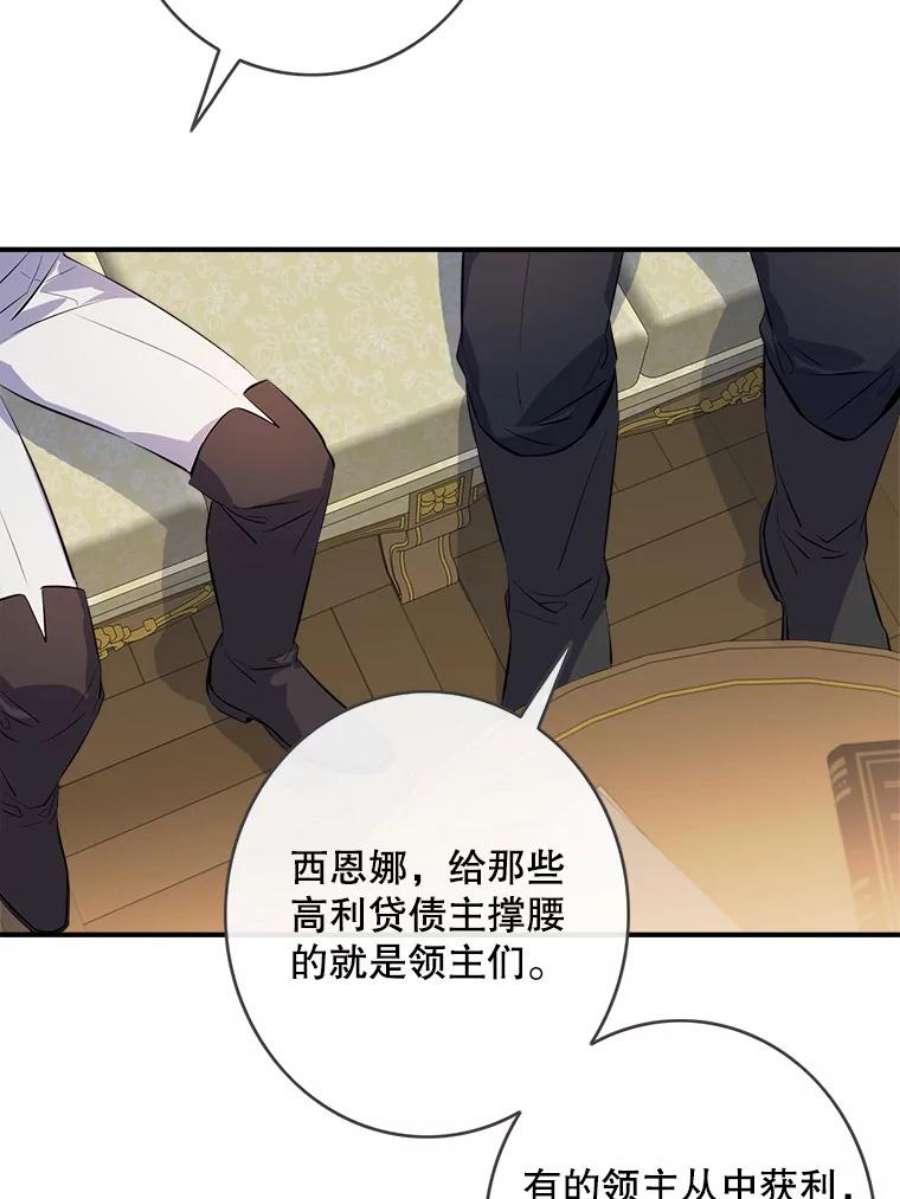 女皇的心愿100.不计前嫌