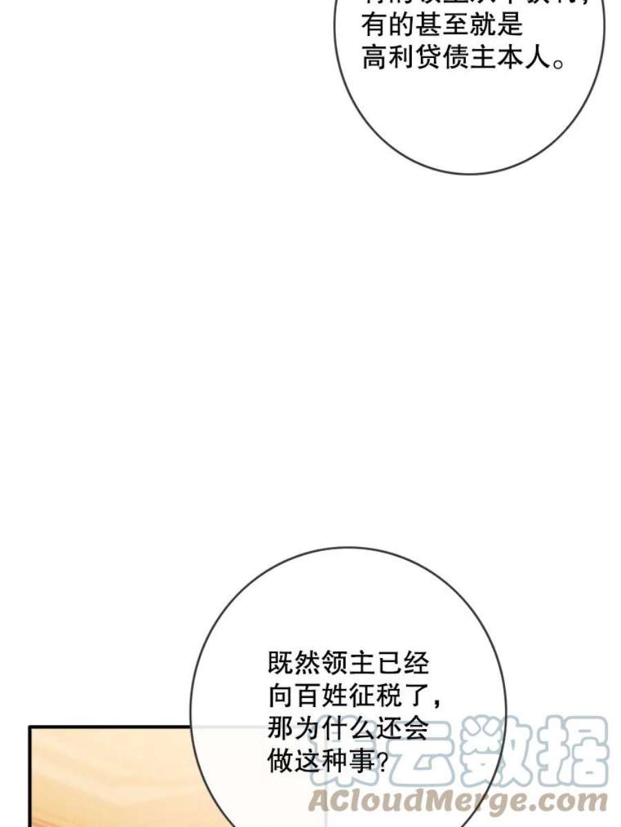 女皇的心愿100.不计前嫌