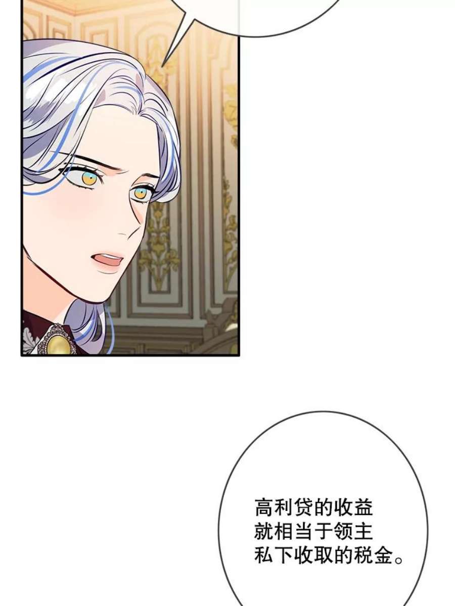 女皇的心愿100.不计前嫌