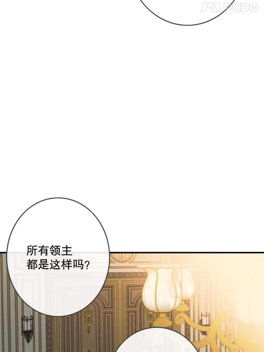 女皇的心愿100.不计前嫌