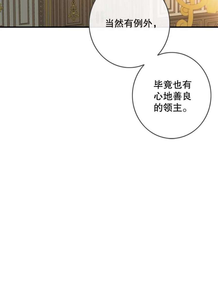 女皇的心愿100.不计前嫌