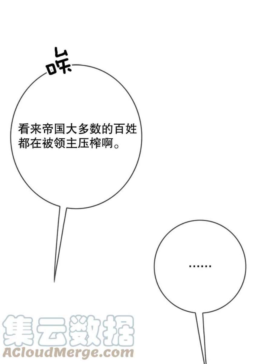 女皇的心愿100.不计前嫌