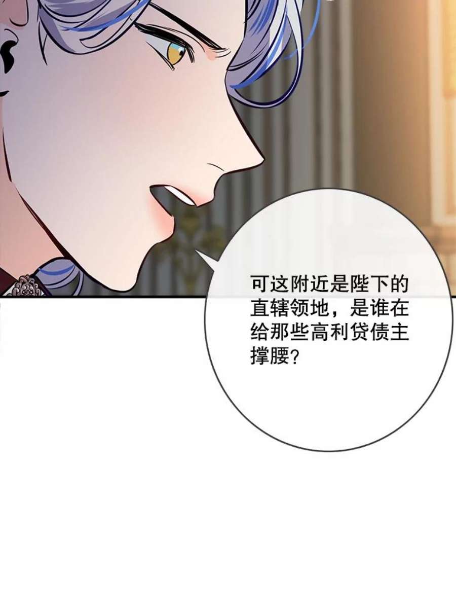 女皇的心愿100.不计前嫌