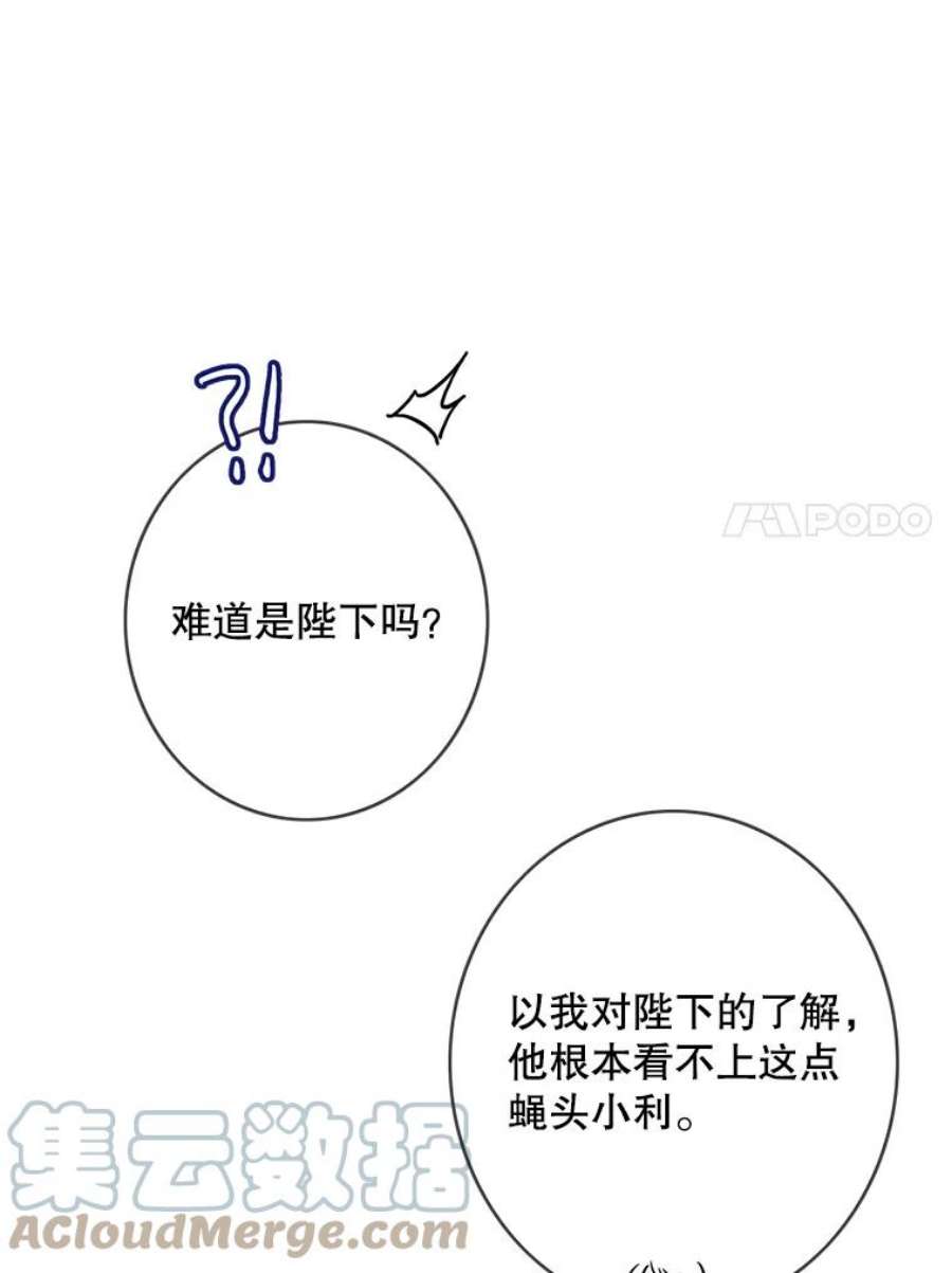 女皇的心愿100.不计前嫌