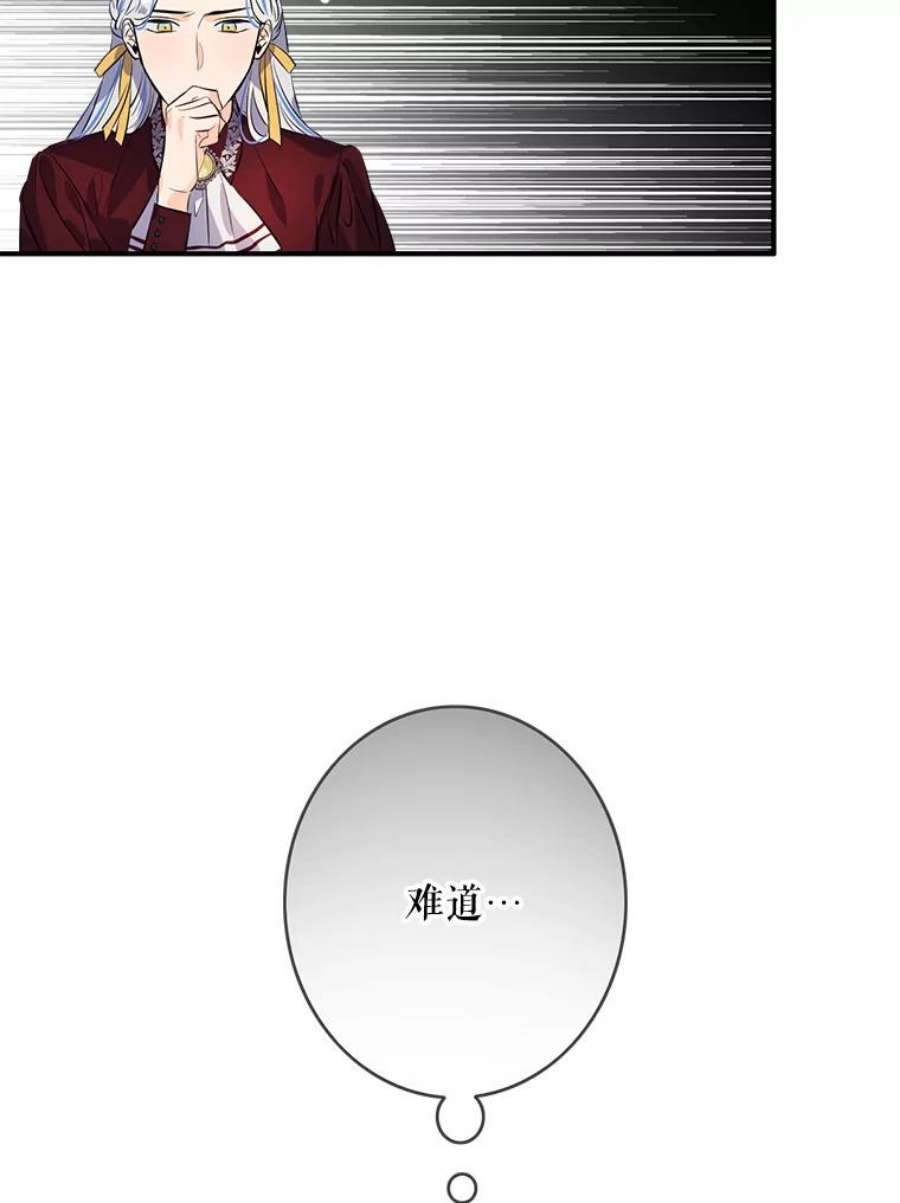 女皇的心愿100.不计前嫌